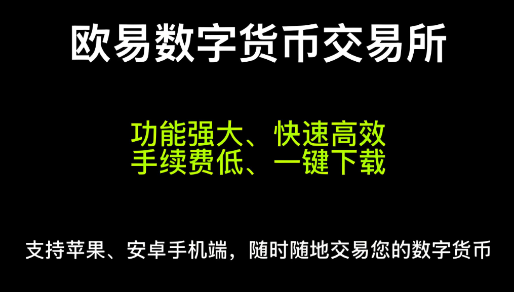欧亿官网app新版下载